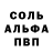 Alpha-PVP Соль Gaad Gaad