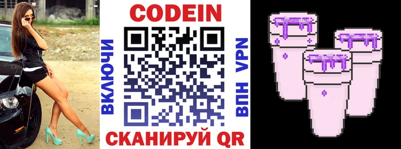 Кодеиновый сироп Lean напиток Lean (лин)  закладка  Спасск-Рязанский 