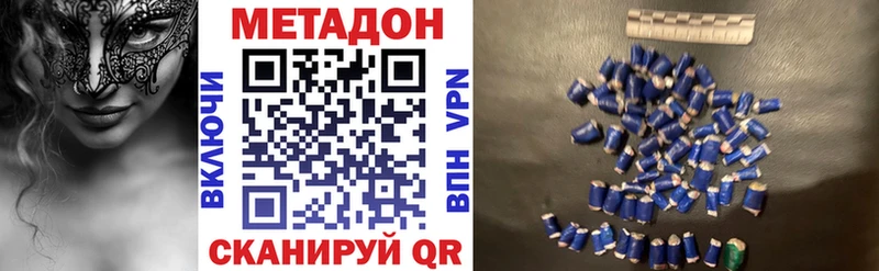 Метадон мёд  даркнет как зайти  Спасск-Рязанский 